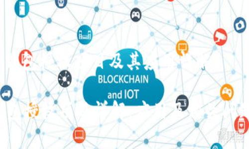 : t p钱包授权项目及其应用详解

t p钱包授权项目详解：应用及相关问题解析