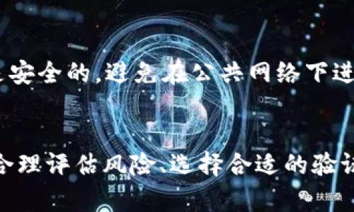    深入解析TP钱包的币挖矿方法与实践  / 

 guanjianci  TP钱包, 挖矿, 数字货币, 区块链  /guanjianci 

引言
在近几年中，数字货币的流行使得越来越多的人关注挖矿这一活动。特别是TP钱包作为一个流行的数字货币钱包，吸引了大量用户的关注。TP钱包不仅是储存和管理数字资产的平台，更是提供了挖矿功能的工具，允许用户通过挖矿获得收益。本文将详细探讨TP钱包的币挖矿方法，解析其背后的机制，以及如何有效地参与挖矿活动。

1. 什么是TP钱包?
TP钱包，作为一个多功能的数字货币钱包，支持多种区块链资产的存储、管理和交易。用户可以通过TP钱包轻松地管理不同种类的数字货币，包括但不限于比特币、以太坊、EOS等。TP钱包提供了友好的用户界面，用户可以通过手机应用程序便捷地进行支付和交易。
除了基础的存储和交易功能，TP钱包还加入了挖矿功能，允许用户在持有特定数字货币的同时，通过参与网络验证过程获得相应的区块奖励。这种机制既促进了区块链网络的安全性，又为用户提供了额外的收益机会。

2. TP钱包中的挖矿如何运作?
在了解TP钱包中的挖矿运作之前，我们需要明白挖矿的基本概念。挖矿是指通过计算机计算来验证和记录交易活动，从而维护区块链网络的安全。矿工通过这些计算获得新区块，并因此获得一定数量的数字货币作为奖励。
在TP钱包中，挖矿主要是通过委托挖矿（Delegrated Proof of Stake, DPoS）机制实现的。这种机制允许用户将自己的代币委托给一个验证者，由验证者负责网络的交易确认和区块生成。作为委托者，用户可以根据他们所委托的数量获得一定比例的收益。

3. 如何在TP钱包中进行挖矿?
参与TP钱包挖矿的步骤如下：
ol
   listrong下载并安装TP钱包:/strong 用户需先在手机应用商店下载TP钱包，并按照提示进行安装。/li
   listrong创建/导入钱包:/strong 若是新用户，需创建一个新的钱包，设置安全密码并备份好助记词。若是已有钱包，则可直接导入。/li
   listrong购买或转入数字货币:/strong 需确保钱包中有足够的数字货币，以便用于挖矿。例如，需要购买一定数量的TP币。/li
   listrong选择验证者:/strong 在TP钱包中，用户可以查看不同的验证者，并选择信任的验证者进行委托。/li
   listrong进行委托:/strong 确定验证者后，用户可以选择将一定数量的TP币进行委托挖矿。/li
   listrong收益查看:/strong 用户可定期查看自己的挖矿收益和委托状态，及时调整委托方案。/li
/ol
以上是一般流程，用户需要根据自身的需求和风险偏好进行操作。

4. 在TP钱包挖矿的潜在收益
挖矿收益取决于多种因素，包括用户所委托的代币数、所选择的验证者的挖矿能力和网络整体的收益率。一般来说，参与挖矿的用户可以获得一定固定比例的收益，可能以TP币的形式发放。
同时，TP钱包的挖矿功能也带来了额外的收益潜力。例如，通过持有TP币并进行挖矿，用户可以享受价格上涨带来的额外收益。因此，用户在选择验证者、委托数量时，可以综合考虑收益潜力和风险。

5. 参与TP钱包挖矿需注意的事项
虽然TP钱包挖矿带来了丰富的收益机会，但用户仍需谨慎操作。以下是一些须知的要点：
ul
   listrong选择可靠的验证者:/strong 验证者的信誉和挖矿能力直接影响挖矿收益，用户应事先做好调查和评估。/li
   listrong了解市场风险:/strong 数字货币市场波动性较大，用户需注意自身投资的风险，合理配置资产。/li
   listrong保持钱包安全:/strong 保护好自己的TP钱包密码和助记词，避免因信息泄露导致资产损失。/li
   listrong定期检查挖矿状态:/strong 用户应定期查看挖矿收益和验证者状态，根据市场变化适时调整策略。/li
/ul

6. 常见问题解答

问题一: TP钱包挖矿有哪些风险?
挖矿风险主要来源于市场波动、验证者选择错误、钱包安全等方面。投资者应了解这些风险，并做出明智决策。
首先，数字货币市场本身具有高度的不确定性，价格上涨和下跌都可能对投资者的收益产生重大影响。而且，由于TP币的流动性，有可能导致短期内无法变现的风险。
其次，选择错误的验证者将可能导致收益的损失。虽然TP钱包中有多个验证者供用户选择，但并非所有验证者都具备相同的挖矿能力和可信度。同时，某些验证者可能会故意操控或出现技术问题，从而影响用户的收益。用户需要谨慎选择经过验证且信誉良好的验证者。
最后，钱包安全也是重要的风险因素。TP钱包用户需要保护好自己的助记词和密码，确保未授权访问，避免不必要的资产损失。

问题二: 怎样选择合适的验证者进行委托?
选择合适的验证者可以直接影响挖矿收益，用户需综合考虑多种因素。
首先，用户可以查看分析平台上验证者的历史表现，包括产生的区块数量、收益比例等。同时，还需要观察验证者的网络稳定性和在线率，确保其频繁参与挖矿活动。
其次，用户还要考虑验证者的费用结构。有些验证者可能会收取较高的手续费，影响最终的收益。因此，用户应选择在合适的费用标准和收益比例之间驻足的验证者。
此外，用户可以关注验证者的社区反馈，了解其他用户的体验与评价。参与社区讨论也能帮助用户减轻选择风险，增加选择成功的概率。

问题三: 如何增加在TP钱包挖矿的收益?
增加TP钱包挖矿收益的方法可以从多个维度入手。
首先，用户可以增加委托的数字货币数量。一般来说，委托的货币数量越多，获得的收益也就越多。用户可以选择在合适的时机进行追加投资，以增加自行挖矿的能力和收益。
其次，用户应选择表现优异的验证者，专业的验证者团队不仅拥有较强的挖矿能力，还能在市场波动中保持稳定输出，能够为用户提供更高的收益保障。
最后，用户还应定期评估市场动态，根据自身的投资策略调整委托方案，合理分配资产，获取更高的收益。

问题四: TP钱包的挖矿收益如何提现?
TP钱包中的挖矿收益提现步骤简单，但用户仍需遵循一定流程。
首先，用户需确保收益已到账，查看TP钱包中的余额，确认收益的确已到达其账户。
接着，用户可以选择提现到其他交易所或钱包，具体步骤为选择提现选项，输入所需提现金额，并选择提现方式（如转账至其他钱包地址或交易所账户）。
最后，用户需留意提现的手续费和到账时间，不同平台可能会有不同的提现策略和规则，务必确认。提现后，用户即能在其他平台上对收益进行交易或投资。

问题五: 如何提高TP钱包的安全性?
保障TP钱包的安全性是保护用户资产的首要任务。
首先，用户需要设置强密码，包括字母、数字和符号的组合，避免使用容易被猜测的简单密码。
其次，建议用户定期更新密码，并即刻修改被怀疑可能被泄露的信息。同时，保管好助记词和私钥，避免公开分享。
此外，用户还可以启用双重认证功能，进一步增强账户安全。保持软件及时更新，在出现安全漏洞时及时修复也能提高安全性。确保使用TP钱包的环境是安全的，避免在公共网络下进行投资。 

结论
TP钱包不仅为用户提供了便捷的数字资产管理工具，同时也为用户带来了挖矿的新机遇。参与TP钱包的挖矿活动能够获得额外的收益，但用户也需要合理评估风险、选择合适的验证者和安全措施，以确保自身资产的安全和稳定的收益。希望本文能为您在TP钱包挖矿的过程中提供帮助和指导，助您在数字货币领域行稳致远。